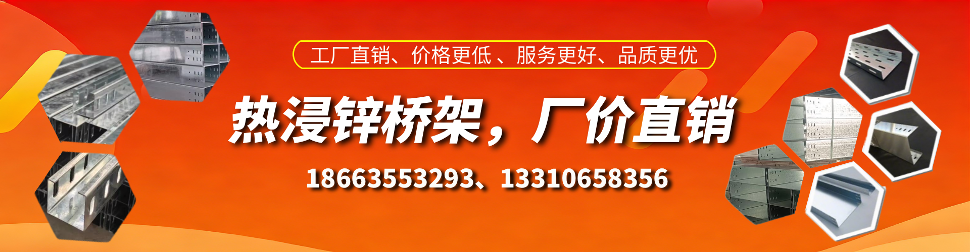 乐清热浸锌桥架厂家
